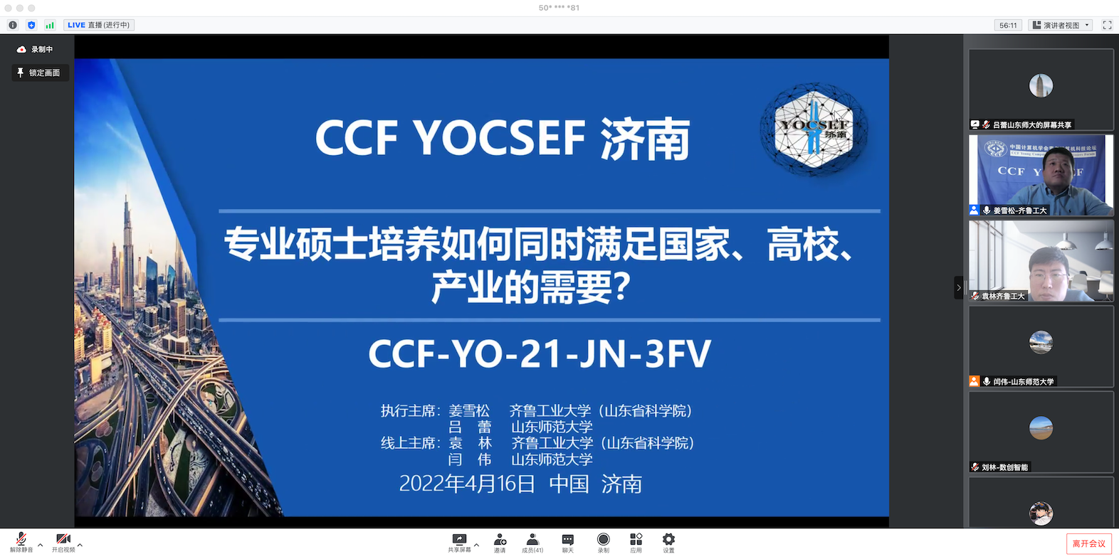 yocsef济南在线.png