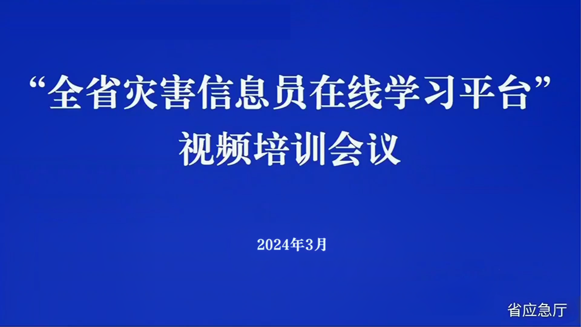 1平台介绍-2平台介绍[20240326-193848](2).png