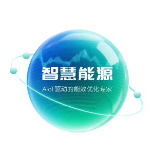 智慧能源管理平台
